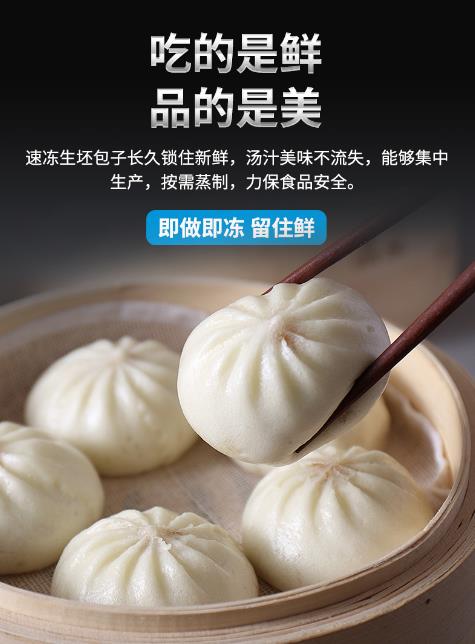 為什么選擇好運來包子機做包子？
