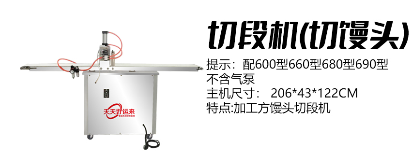 切段機.jpg